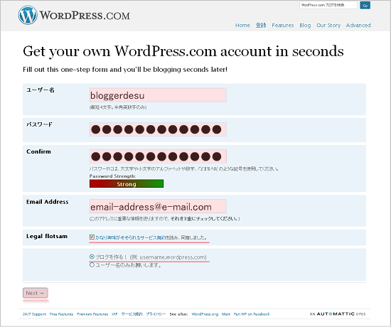 Ja-WordPress.comのサインアップ･ページ【1st】