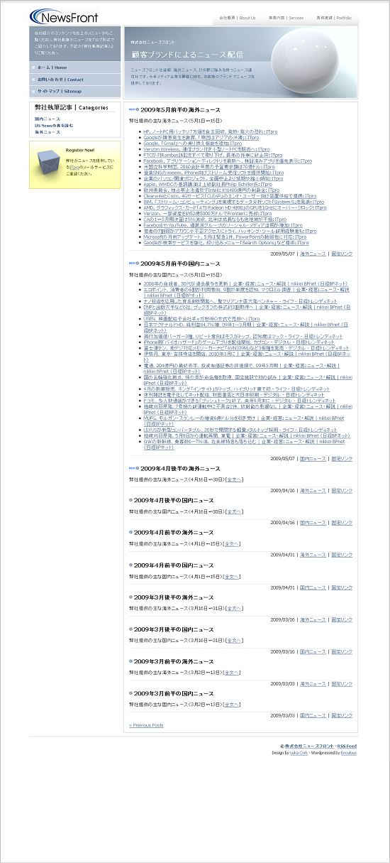 NewsFront【JP】のWeBlogページのスクリーンショット